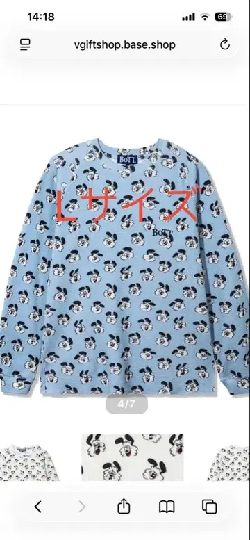 BoTT x VERDY Vick Thermal