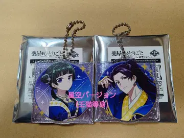 약사의 혼잣말 별하늘ver. 트레이딩 아크릴 키링 [ 임묘 등신 ]