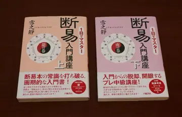 단역입문강좌 상하 세트 유키노 시즈카 하치만서점