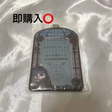 악마 집사와 검은 고양이 아쿠네코 바스틴 카드용 케이스