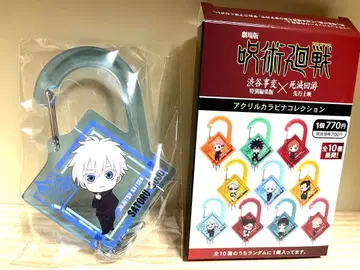 극장판 주술회전 고죠 사토루 아크릴 카라비너