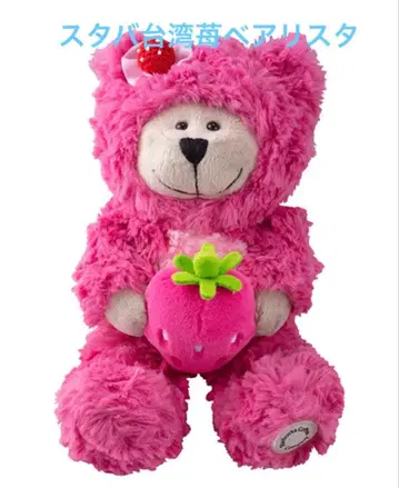 스타벅스 대만 STARBUCKS 딸기 베어리스타 봉제 인형