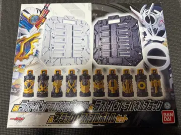 가면라이더 빌드 DX 라스트 판도라 패널 화이트 블랙 풀 보틀
