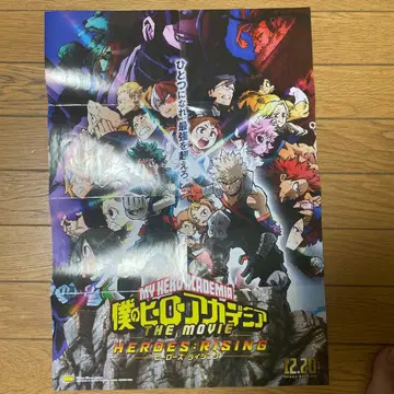 나의 히어로 아카데미아 포스터 A2 사이즈