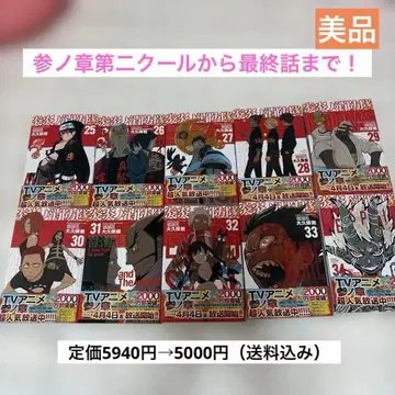 불꽃 소방대 25권부터 최종 34권까지