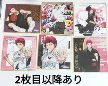 쿠로코의 농구 아카시 세이쥬로 색지 모음