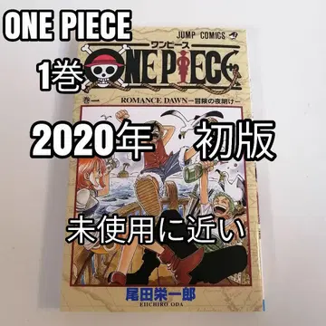 초판 2020년 발행 ONE PIECE 원피스 코믹스 1권