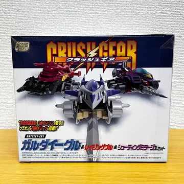 SMP 크러쉬 기어 BATTLE1-EX1 갈다이글 외 세트 B