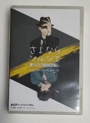 안녕 마법사 THEATRE 플레이 버튼 레어