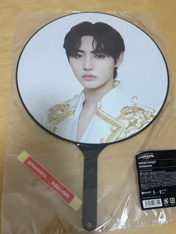 ENHYPEN SUNGHOON 부채