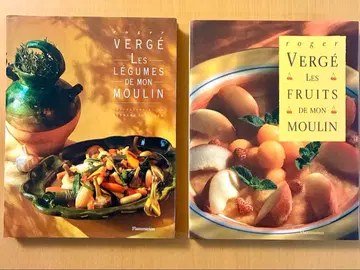 로제 베르제 프랑스 요리 도서 2권 친필 사인 포함