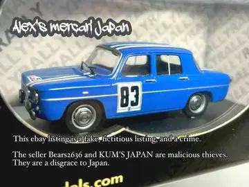 IXO 1/43 르노 RENAULT R8 GORDINI #83