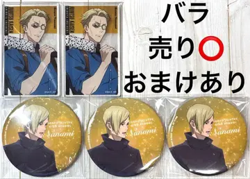 주술회전 나나미 켄토 굿즈 세트