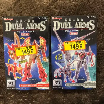 카바야 듀얼 암즈 2체 세트