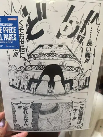 ONE PIECE ALL PAGES BASE SHOP 상디