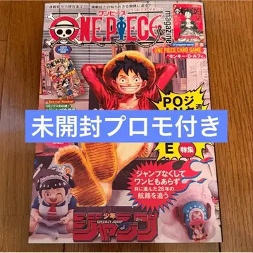 ONE PIECE magazine 원피스 매거진 20호 새상품 미개봉