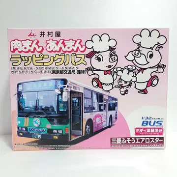 1/32 아오시마 랩핑 버스 이무라야 니쿠만 안만 프라모델