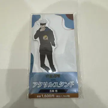 주술회전 고죠 사토루 아크릴 스탠드 훼미리마트 한정판