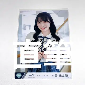 노이메 본다 유키 브로마이드 친필 사인 고멘, 마지데