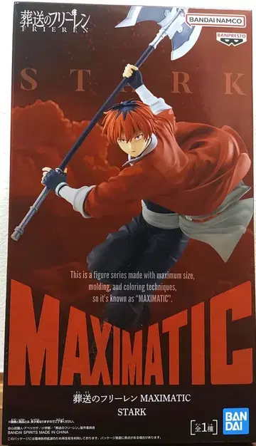 장송의 프리렌 MAXIMATIC 슈타르크 피규어