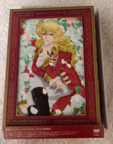 극장 애니메이션 베르사유의 장미 DVD 럭셔리판