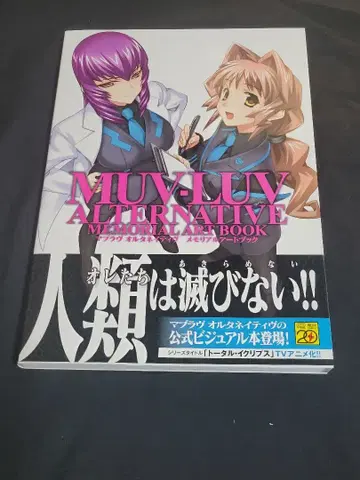 초판 마브라브 알터네이티브 메모리얼 아트북