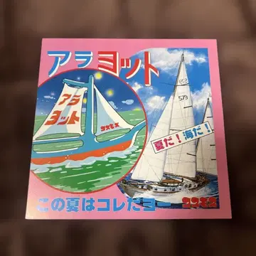 코스모스 대지 쇼와 레트로 당시물 가챠가챠 지류 인쇄물