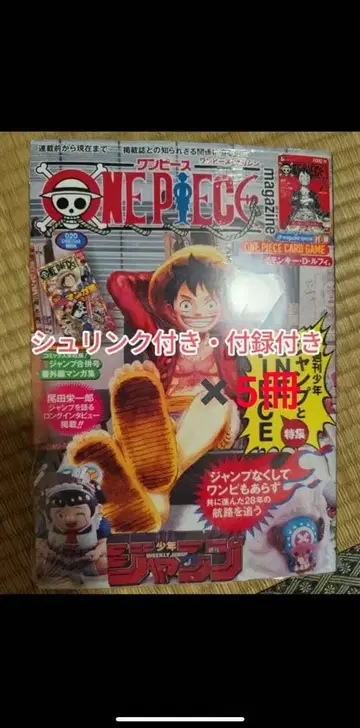 ONE PIECE magazine 원피스 매거진 20호 새상품 미개봉