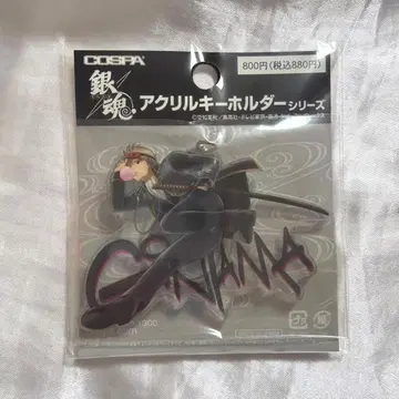 [레어] 은혼 오키타 소고 아크릴 키링