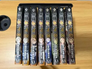 무직전생 ~이세계 가면 진지하게 임한다~ 10~17권 세트