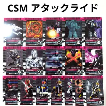 CSM 라이더 카드 어택 라이드 세트 CSM 디케이드라이버