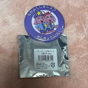 [ 은하 특급 밀키 웨이 ] 캔뱃지 긴쿄후케이 나카요쿠시마쇼