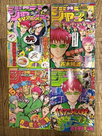 주간 소년 점프 사이키 쿠스오의 재난 묶음 판매