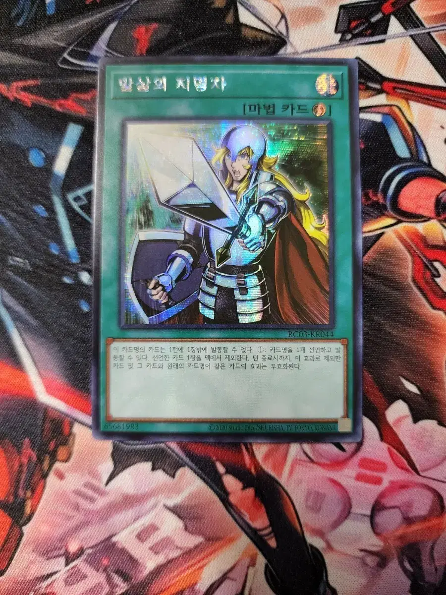 유희왕 드라이트론 파프 시크릿레어 | 브랜드 중고거래 플랫폼, 번개장터