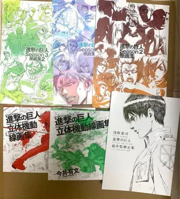 진격의 거인 원화집 입체기동선화집 wit studio 총작감수정집