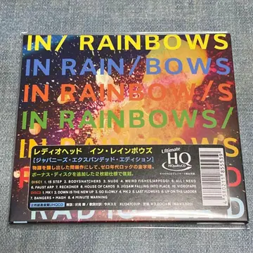 라디오헤드 인 레인보우즈