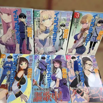 이세계 귀환 용사는 던전이 출현한 현실 세계에서 1.2.3.4.5.6