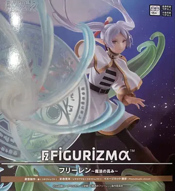 FIGURIZMA 프리렌 피규어