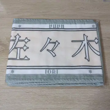 이코라브 사사키 마이카 머플러 타월