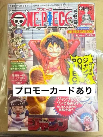 ONE PIECE magazine 20호