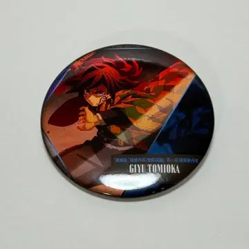 귀멸의 칼날 등이 말하는 등 캔뱃지 토미오카 기유