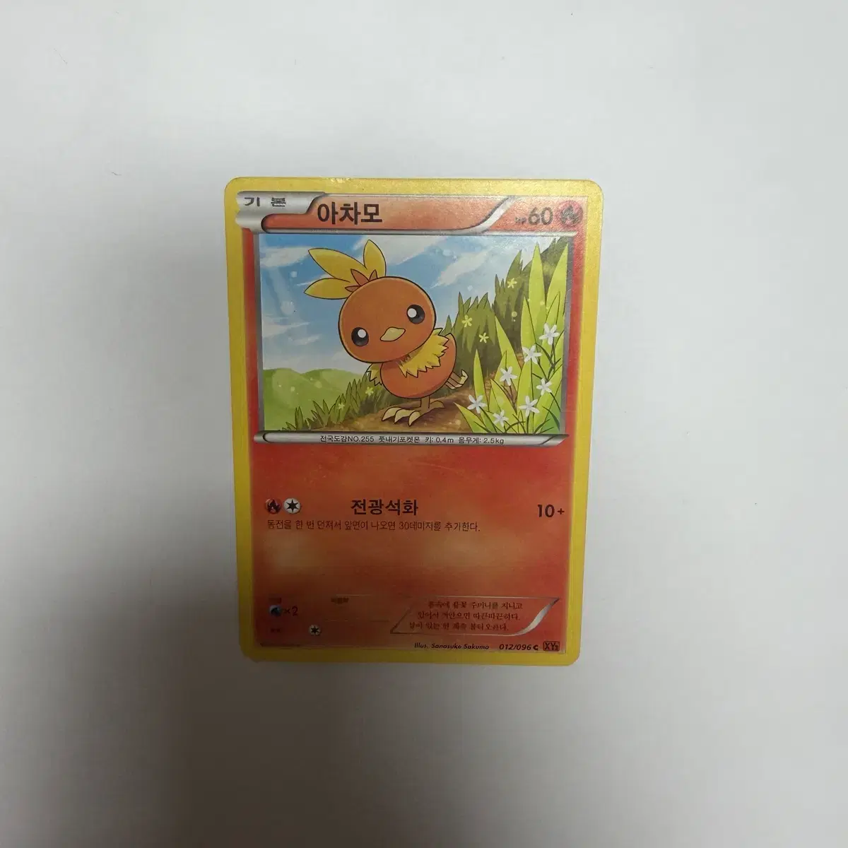 ancient mew pokemon card worth Combusken 27/109 - ex Ruby & Sapphire main image 1