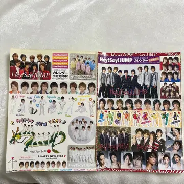 Myojo 부록 Hey! Say! JUMP 씰 스티커 세트