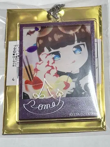 프리파라 메모리얼 아크릴 키링 아로마