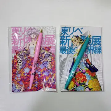 도쿄 리벤저스 토리베 카와라기 센쥬 이마우시 와카사 BIC 볼펜 신체험전