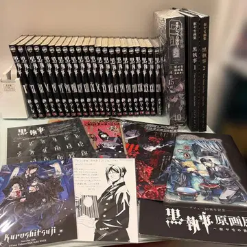 흑집사 1~21+27권 화집, 캔뱃지 기타 특전 세트