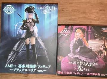 그 옷 갈아입히기 인형은 사랑을 한다 AMP+ 키타가와 마린