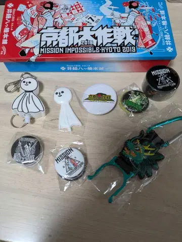 교토대 제작 굿즈 묶음 판매