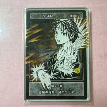 HUNTER x HUNTER 클로로 아크릴 카드 스탯 카드