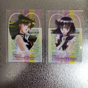 세일러문 메이지 초콜릿 버섯 산 죽순 마을 플루토 새턴